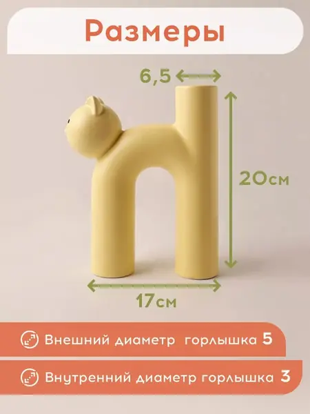 Ваза для сухоцветов