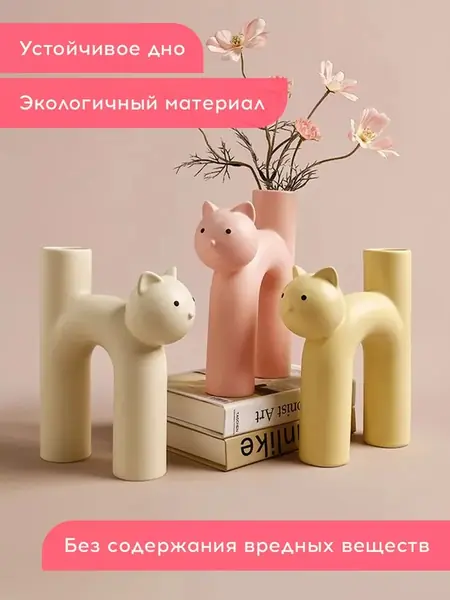 Ваза для сухоцветов
