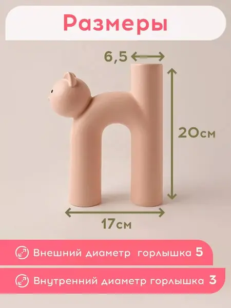 Ваза для сухоцветов