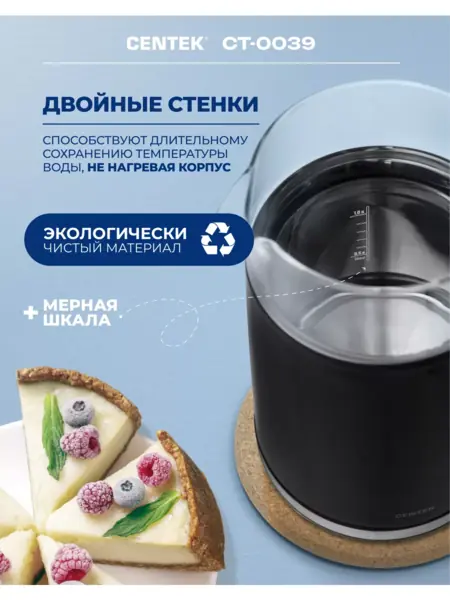 Умный чайник CT-0039