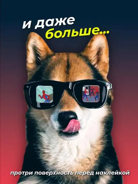 Стикеры 3D для телефона