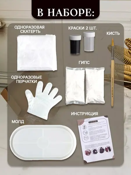 Поднос гипс