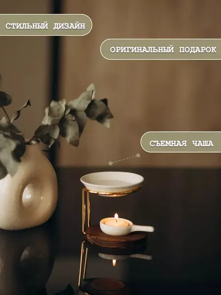 Аромалампа