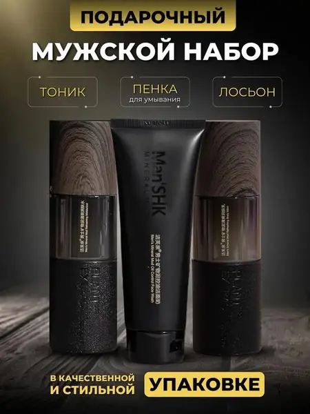 Подарочный набор косметики