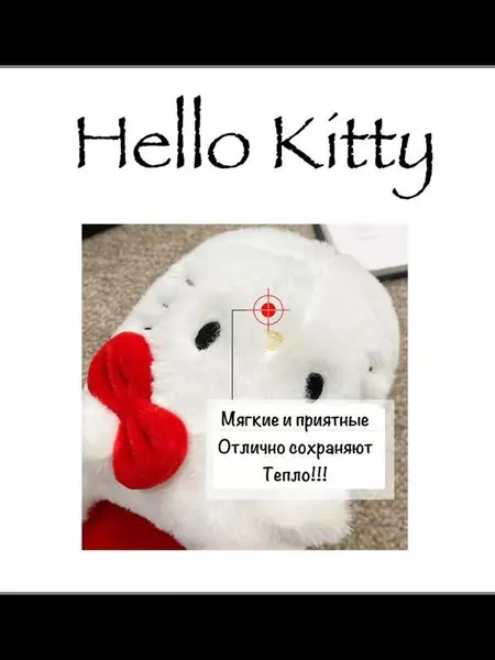 Тапочки Hello Kitty