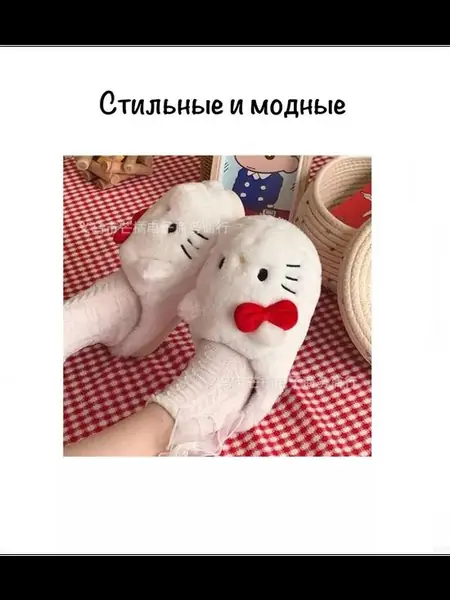 Тапочки Hello Kitty