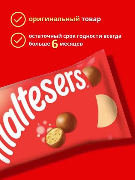 Maltesers.