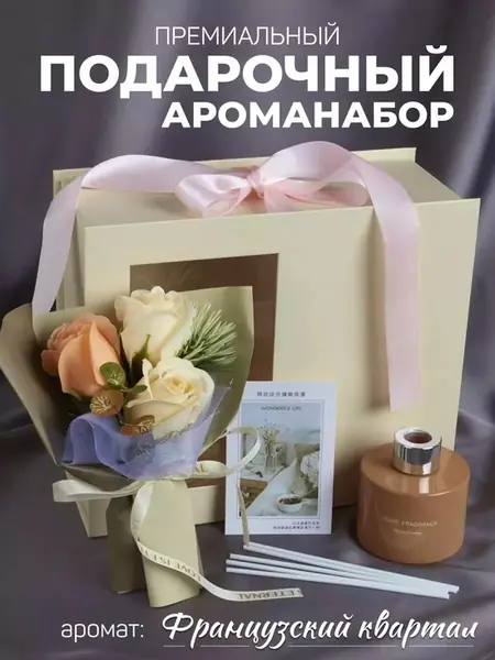 Подарочный набор для женщин