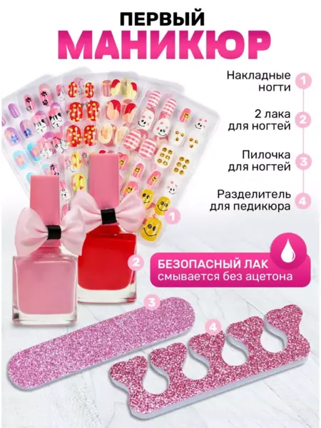 Детская косметика