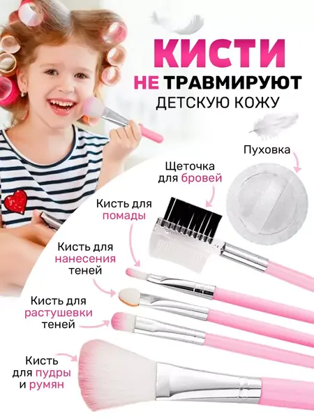 Детская косметика