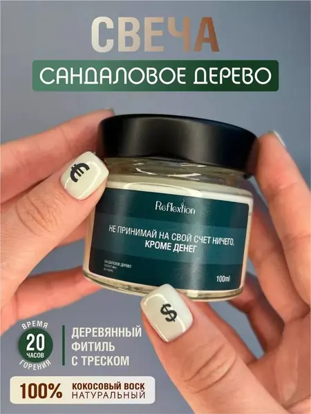 Кокосовая свеча