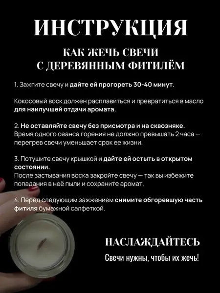 Кокосовая свеча