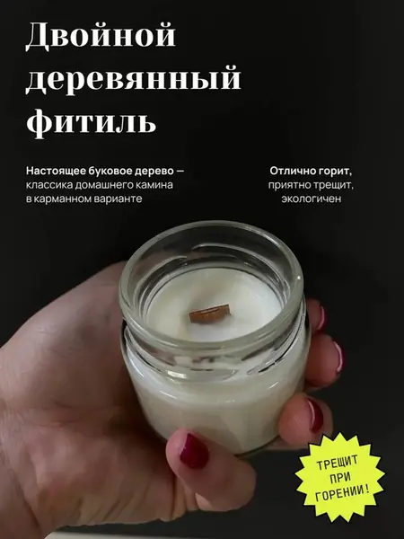 Кокосовая свеча