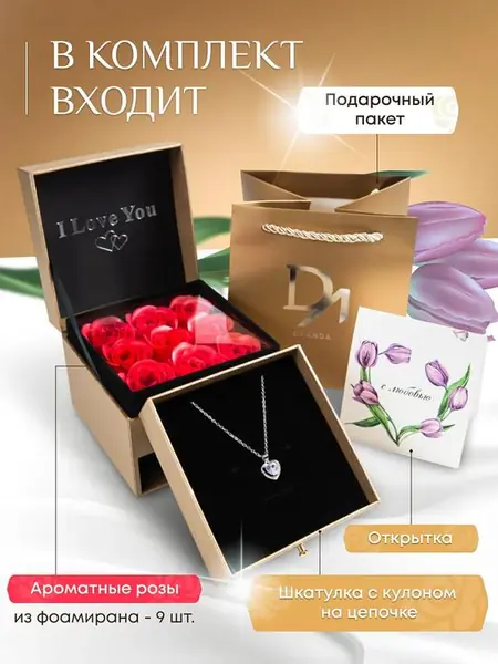 Подарок женщине
