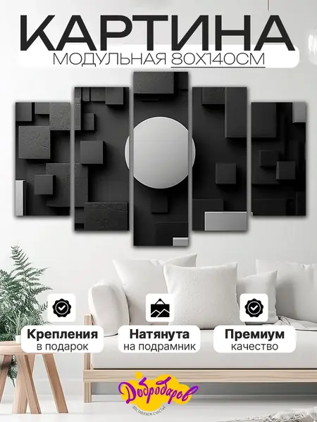 Модульная картина "Краски"