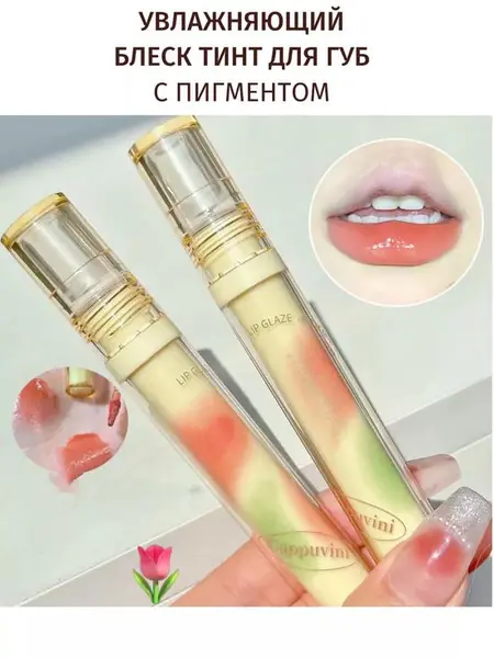 Тинт-бальзам для губ