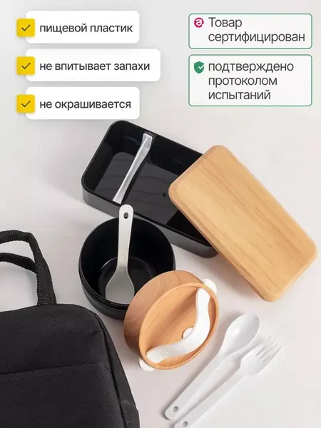 Ланч-бокс