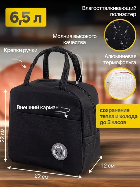 Ланч-бокс