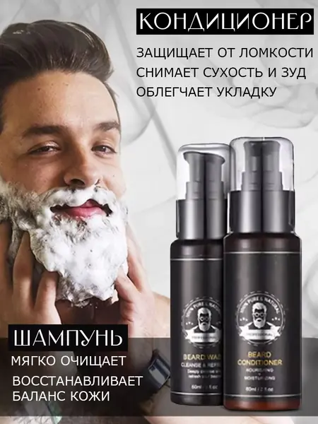 Набор для ухода