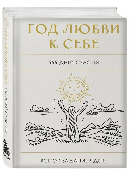 Блокнот с заданиями