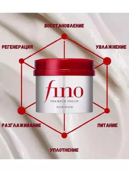 Shiseido Fino Premium Touch — маска для питания волос.
