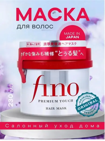 Shiseido Fino Premium Touch — маска для питания волос.