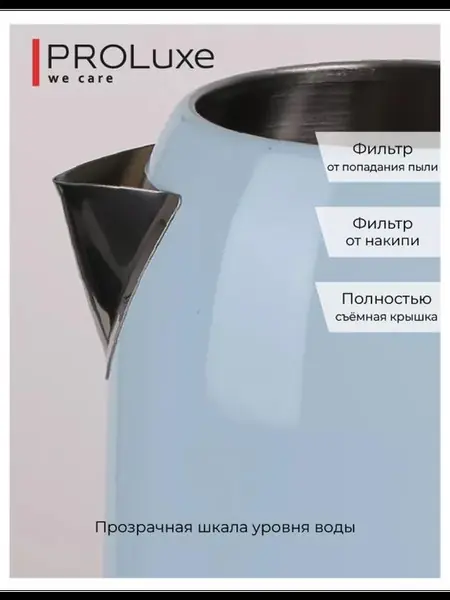 Чайник электрический