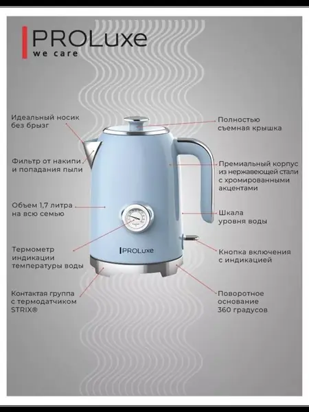 Чайник электрический