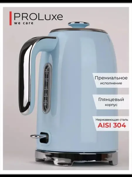 Чайник электрический