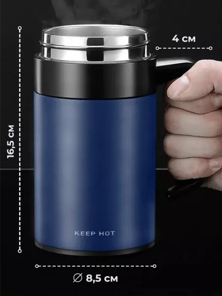 Термокружка 420 мл