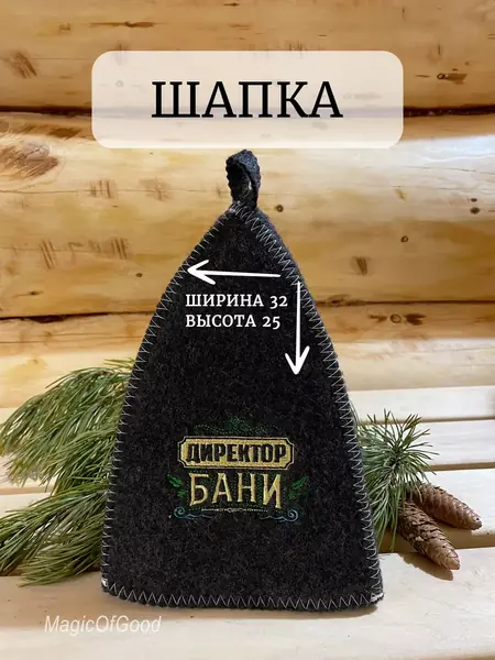 Набор для бани и сауны