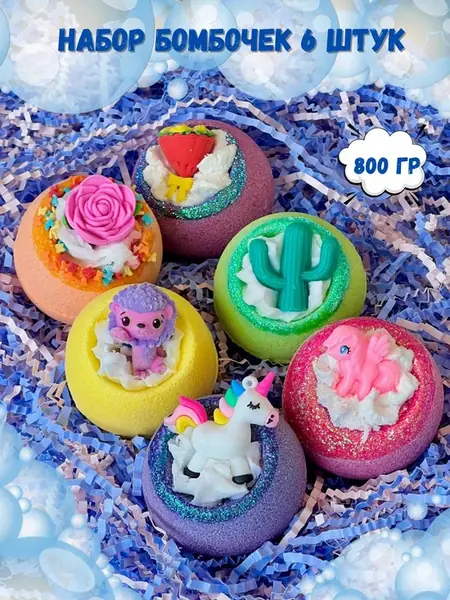 Бомбочки