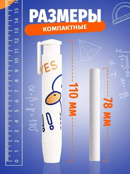 Ластик-гусёнок