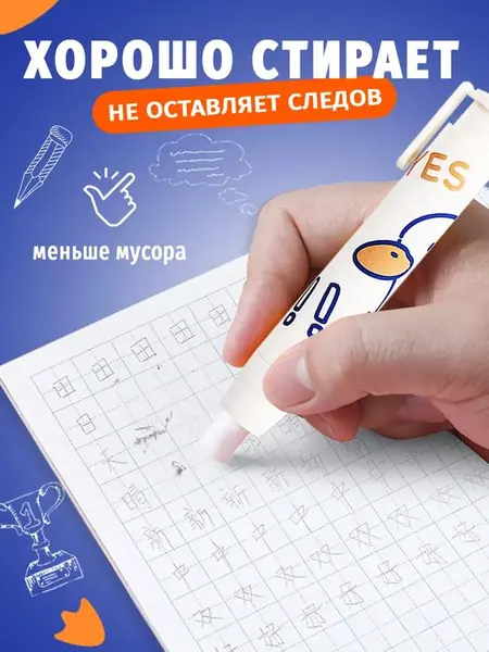 Ластик-гусёнок