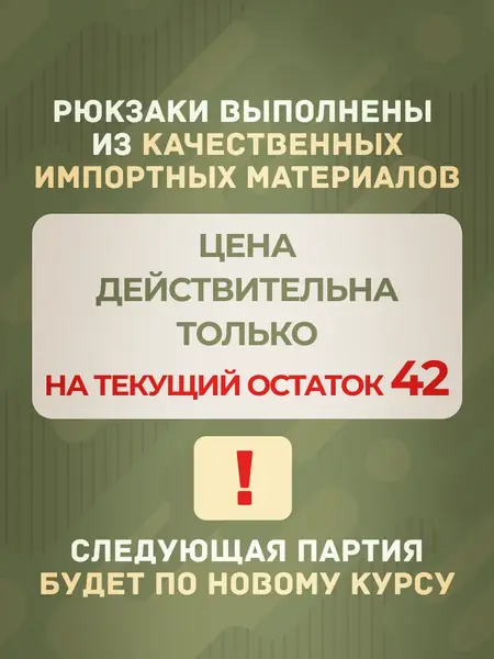 Рюкзак тактический