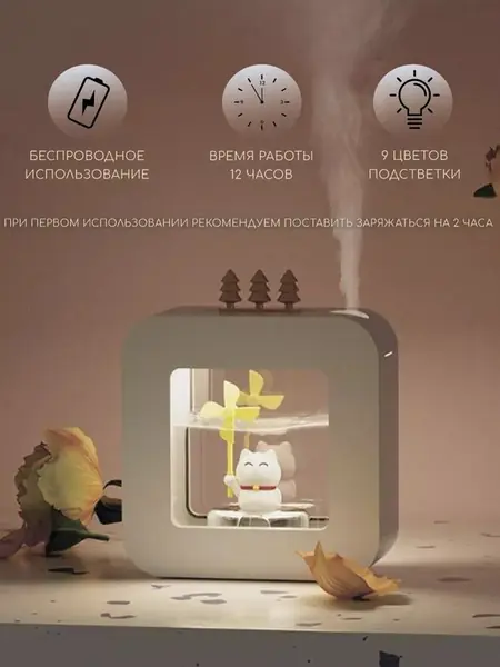Увлажнитель воздуха