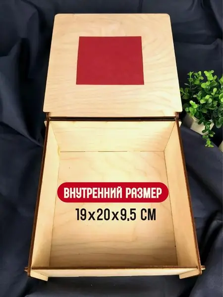 Подарочная коробка деревянная