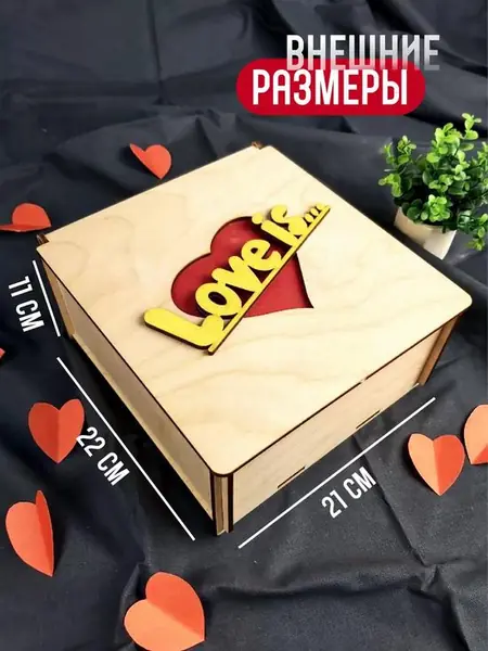 Подарочная коробка деревянная