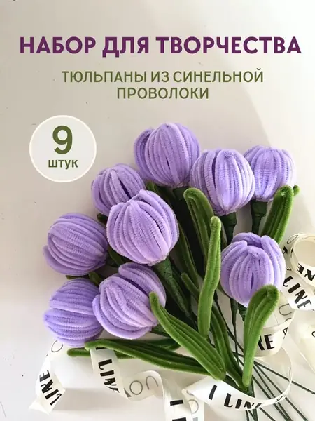Набор для творчества