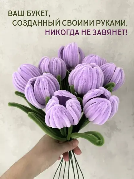 Набор для творчества