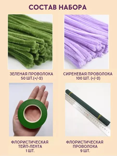 Набор для творчества