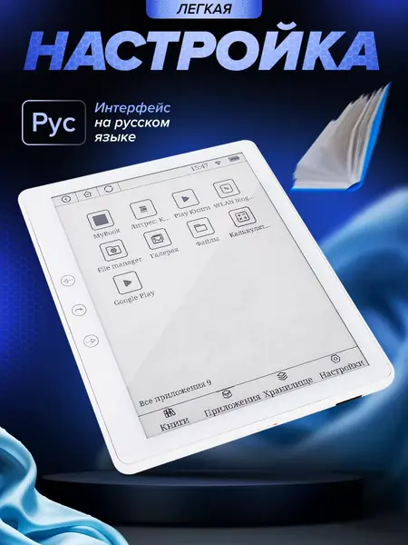 Электронная книга 6"