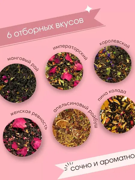 Набор чая