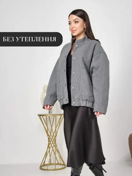 Шерстяной бомбер-оверсайз