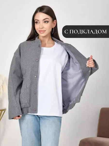 Шерстяной бомбер-оверсайз