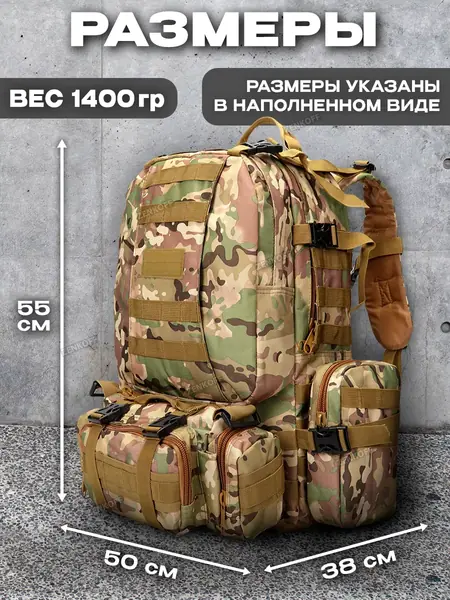 Рюкзак тактический
