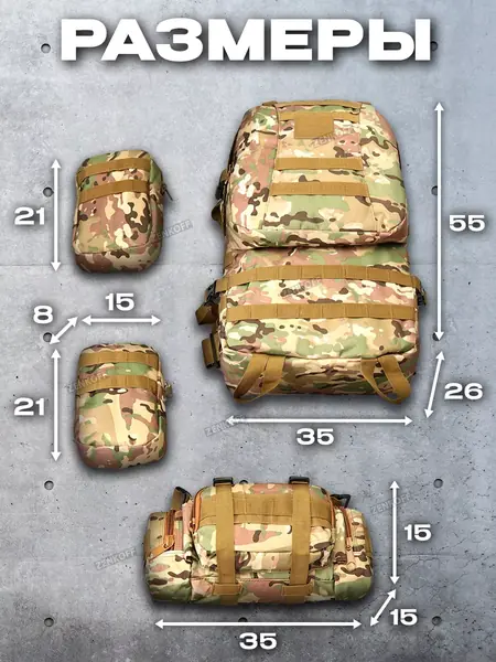 Рюкзак тактический