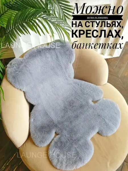 Коврик прикроватный