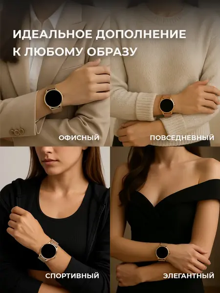 Смарт часы женские