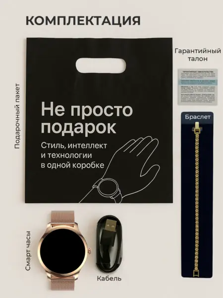 Смарт часы женские